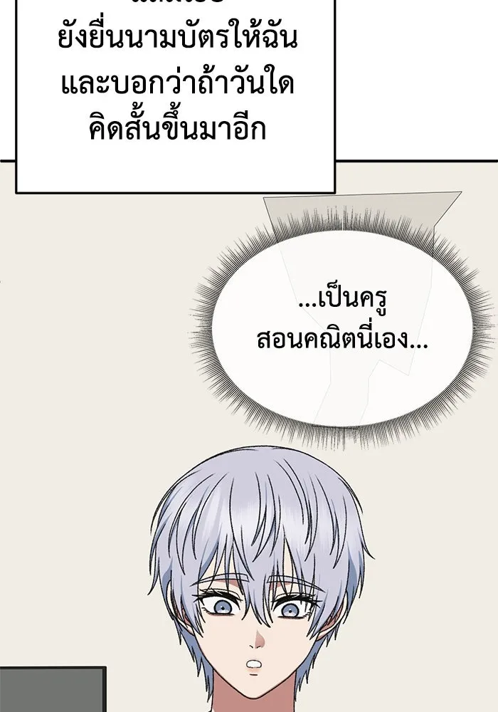 ช่วยเปลี่ยนฉันที ตอนที่ 334. ซีซัน 3 โคดกซู 6 รูปที่ 91