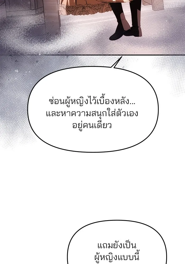เกมรักจับสามี ตอนที่ 9 รูปที่ 11