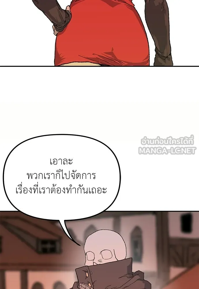 สารสุดท้ายจากโครงกระดูก ตอนที่ 39 รูปที่ 63