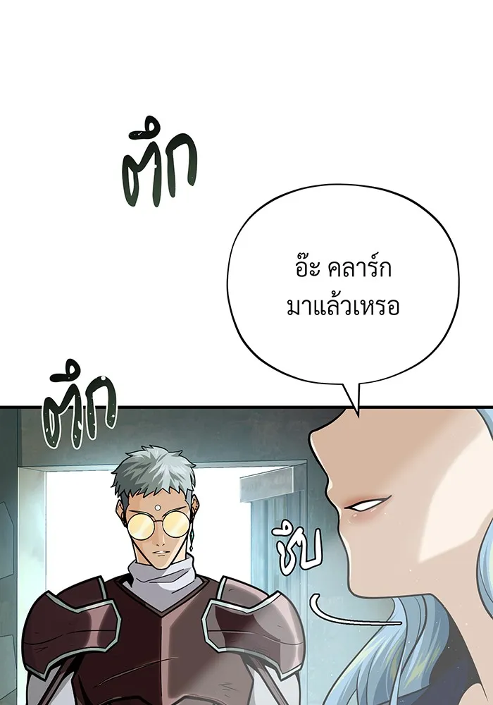 จอมเวทเกิดใหม่ในรอบ 66666 ปี ตอนที่ 124 รูปที่ 98