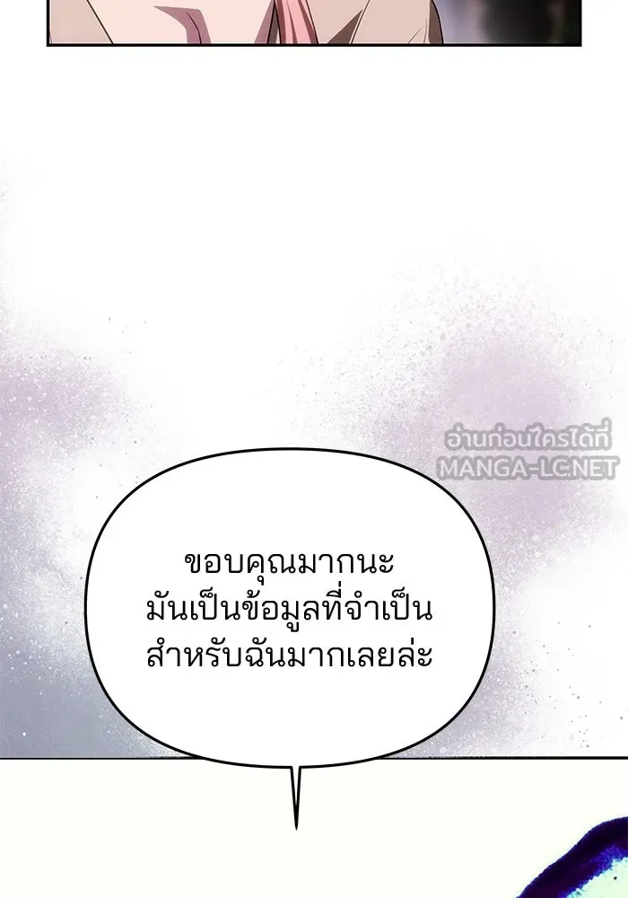 เกมรักจับสามี ตอนที่ 43 รูปที่ 36