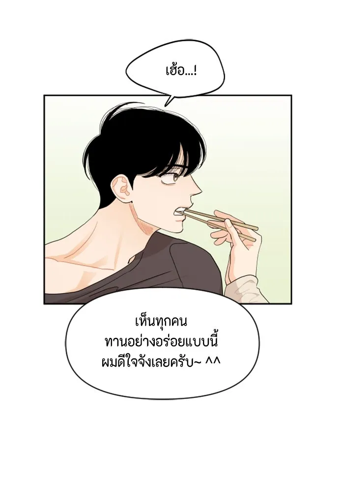 จริง ๆ แล้ว โอบารัมน่ะ… ตอนที่ 34 รูปที่ 49