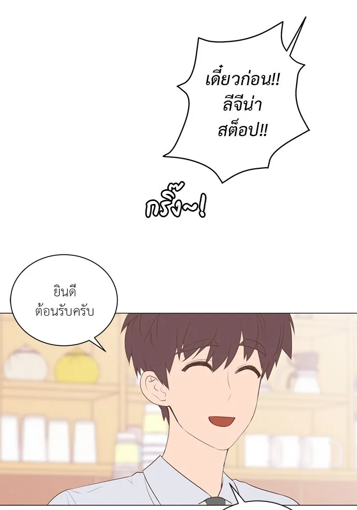 อย่าล้อเล่นกับหัวใจ ตอนที่ 50 รูปที่ 37