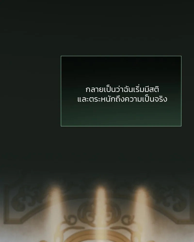 เซเรน่า ตอนที่ 48 รูปที่ 29