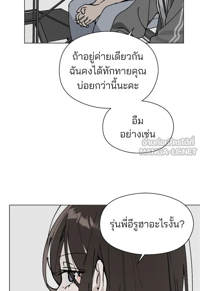 สวยเองนักเลงพอ ตอนที่ 26 รูปที่ 39