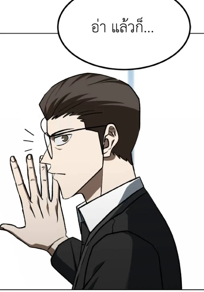 ราชาแห่งอ็อกทากอน ตอนที่ 141 รูปที่ 83