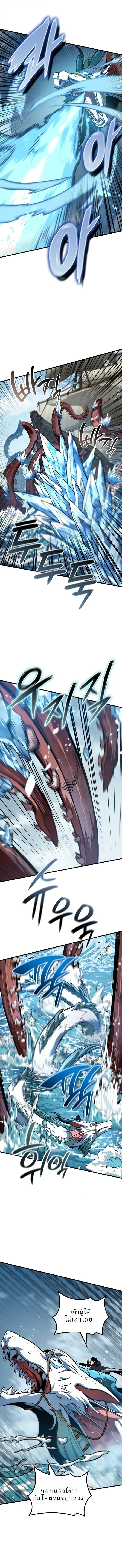 Valhalla Saga จากน_กเล_นเกมม_ออาช_พ ส_ตำนานแห_งว_ลฮ_ลลา ตอนที่ ตอนที่ 46 รูปที่ 15