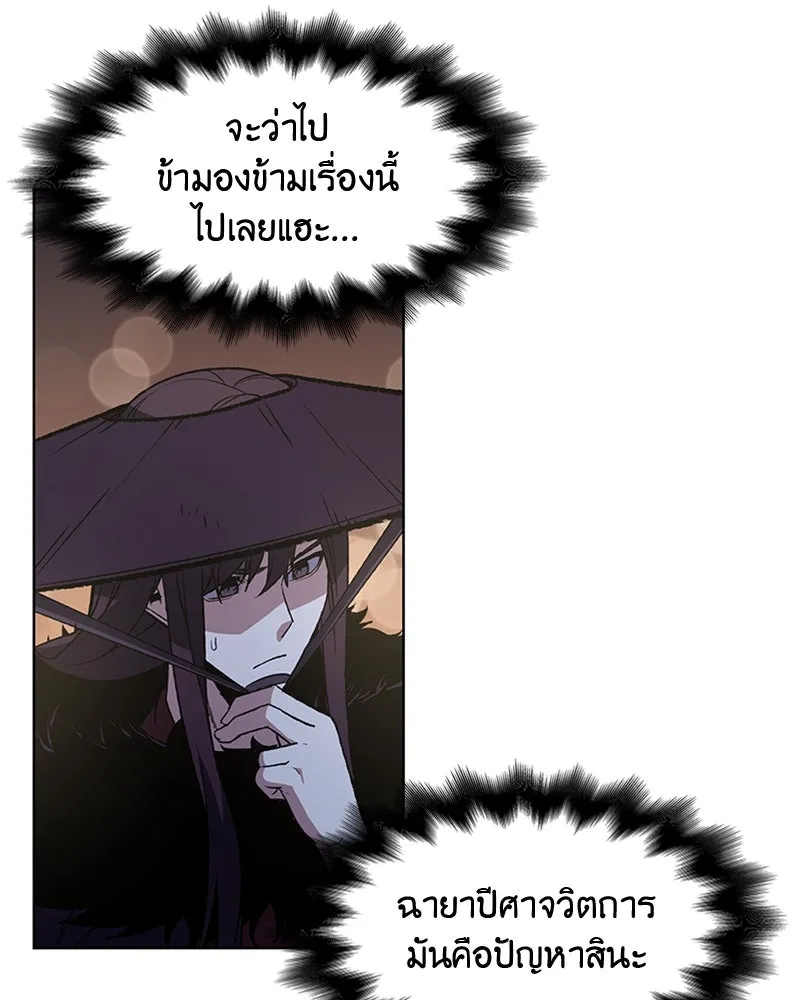 เกิดอีกทีเป็นว่าที่ประมุขลัทธิมาร ตอนที่ 6 รูปที่ 134