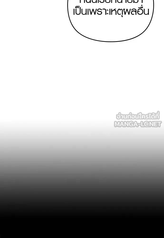 บันทึกรักลูกสาวเจ้าพ่อ ตอนที่ 18 รูปที่ 72