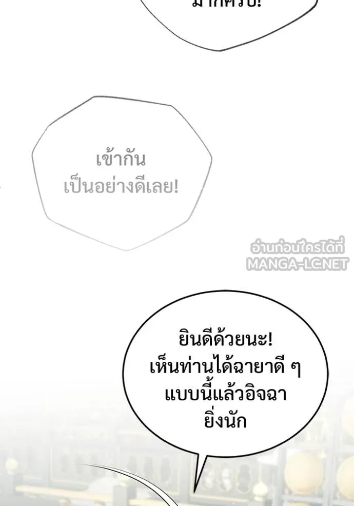 Regressor’s Life Aft ตอนที่ 78 รูปที่ 103