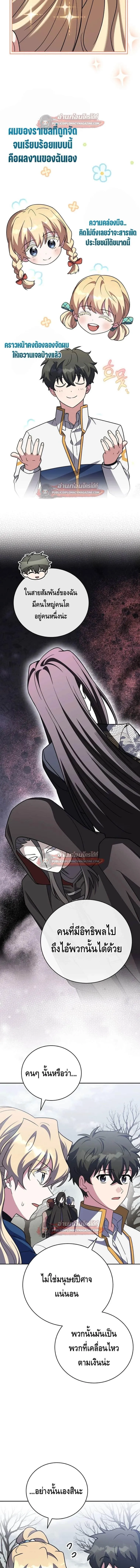 The Novel_s Extra _Remake_ ตอนที่ ตอนที่ 155 รูปที่ 9