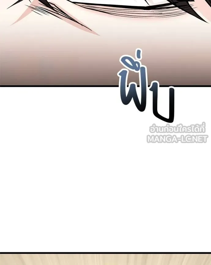 โทษที พื้นที่นี้ ตอนที่ 20 รูปที่ 122