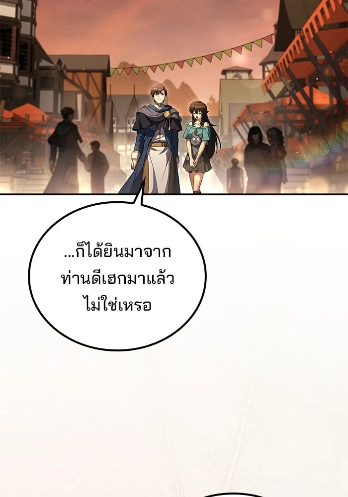 ครัวจอมเวท ตอนที่ 111 รูปที่ 44