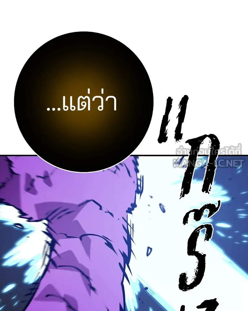 Player ตอนที่ 58 รูปที่ 78