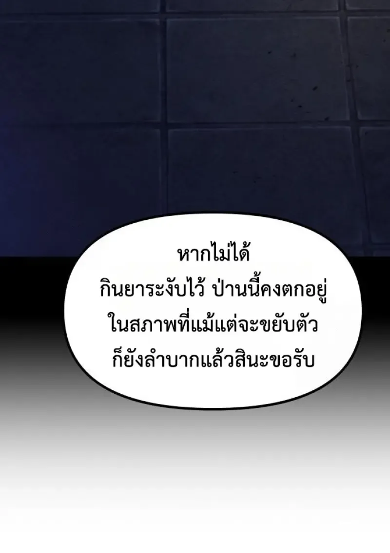 Chronicles of the Demon Faction ตำนานการเก_ดใหม_ในล_ทธ_มาร ตอนที่ ตอนที่ 159 รูปที่ 169