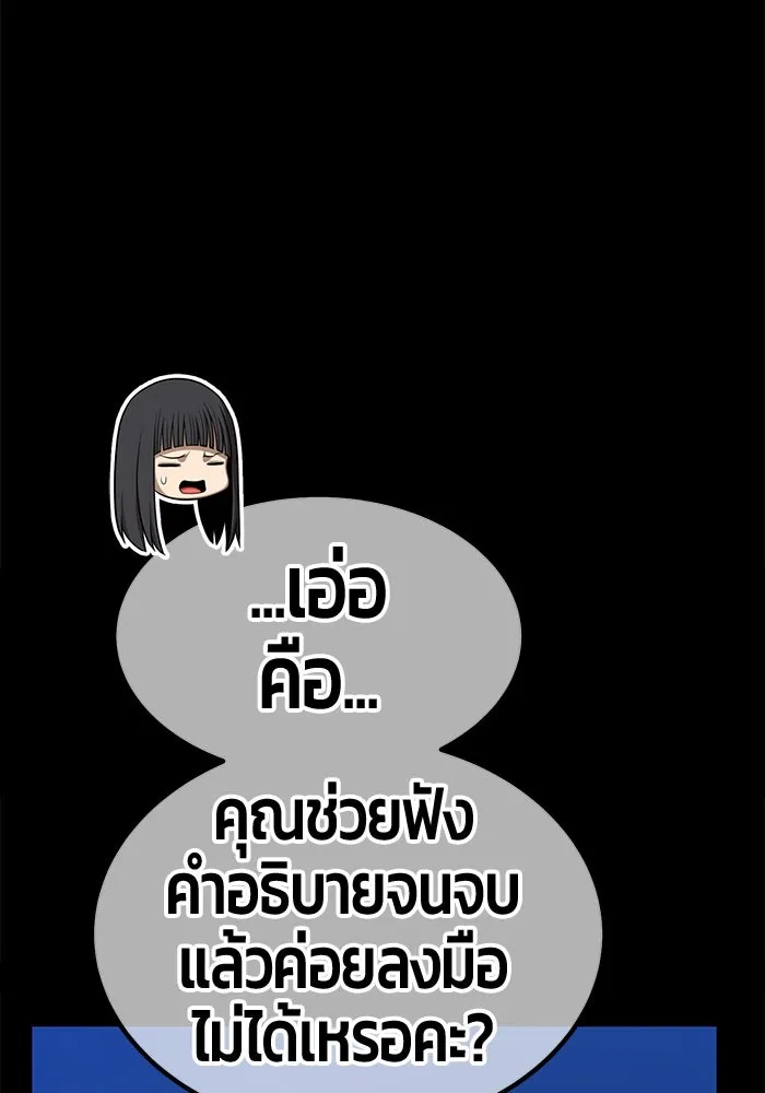 +99 ท่อนไม้พร้อมบวก ตอนที่ 73 รูปที่ 433