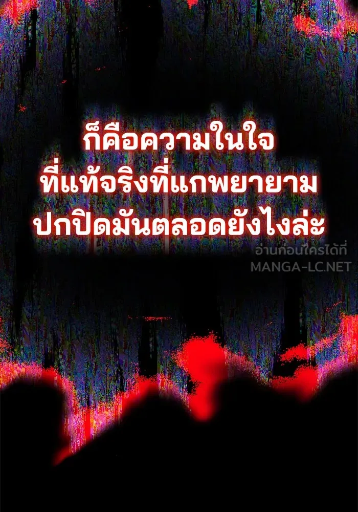 ชีวิตพลิกผันของลอร์ดผู้เกียจคร้าน ตอนที่ 112 วิธีเอาชนะตัวเอง รูปที่ 36