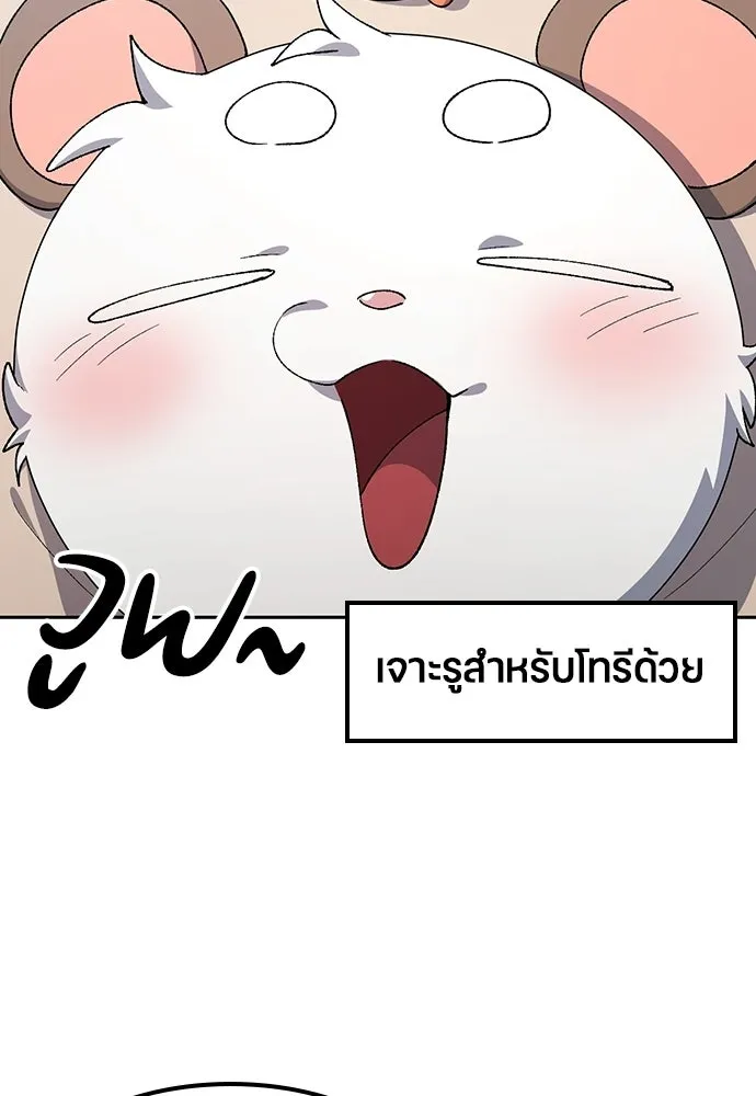 ตั้งแคมป์ฮีลใจในต่างโลก ตอนที่ 96 รูปที่ 10