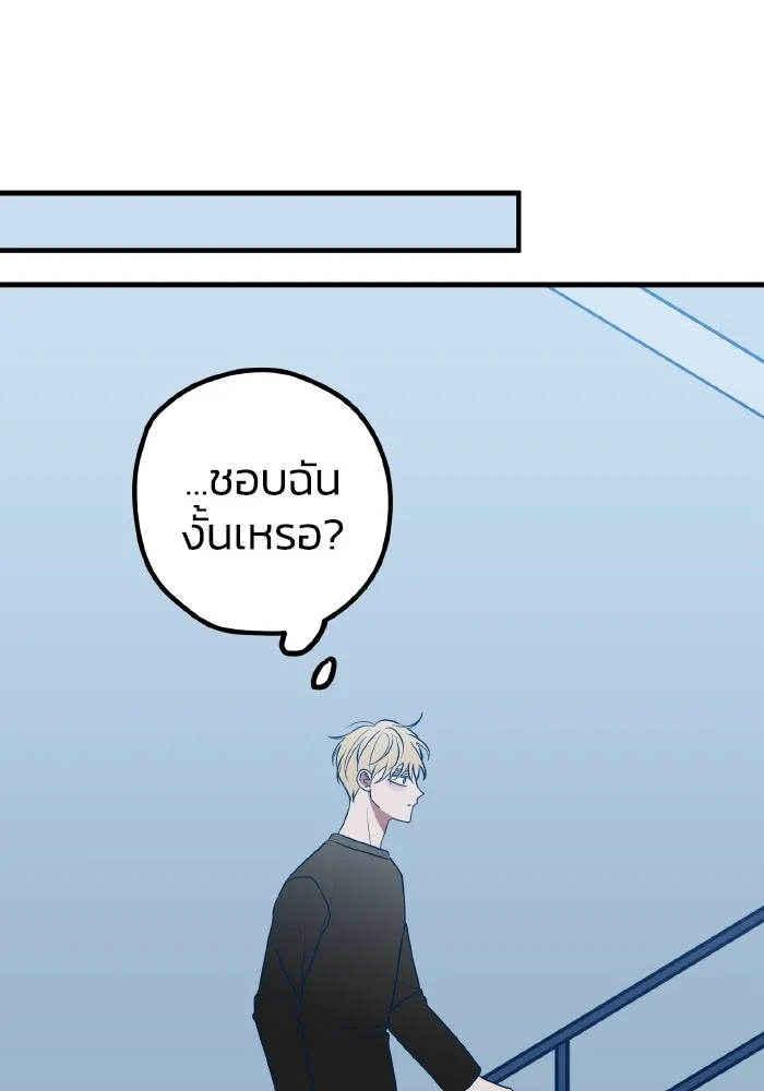 รักนี้ไม่มีรีไซเคิล ตอนที่ 84 รูปที่ 43