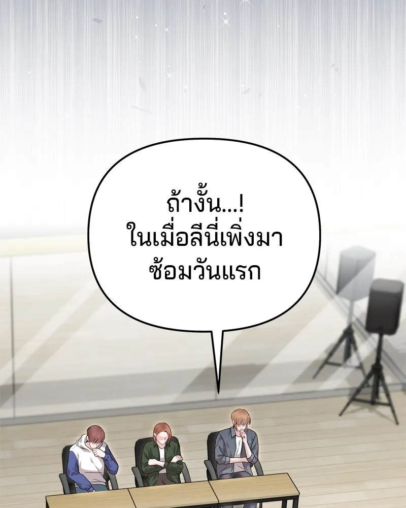 จ้า แม่คนสวย ตอนที่ 35 รูปที่ 82