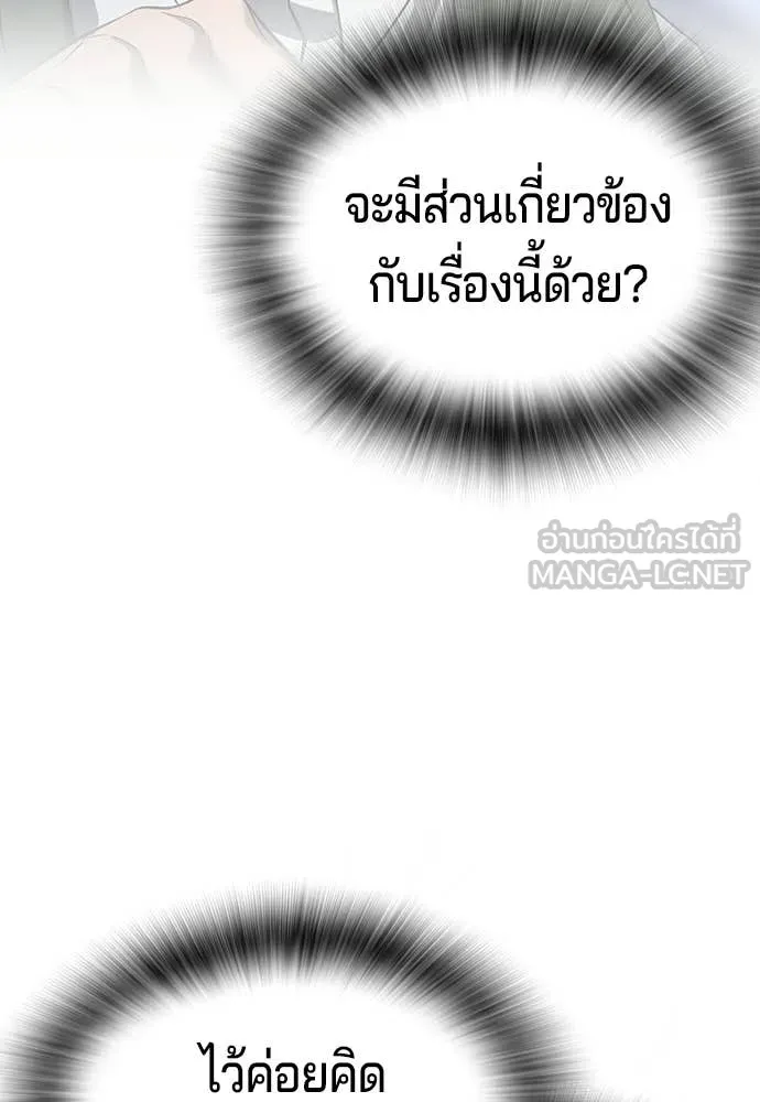 คูเซรา ตอนที่ 64 รูปที่ 28