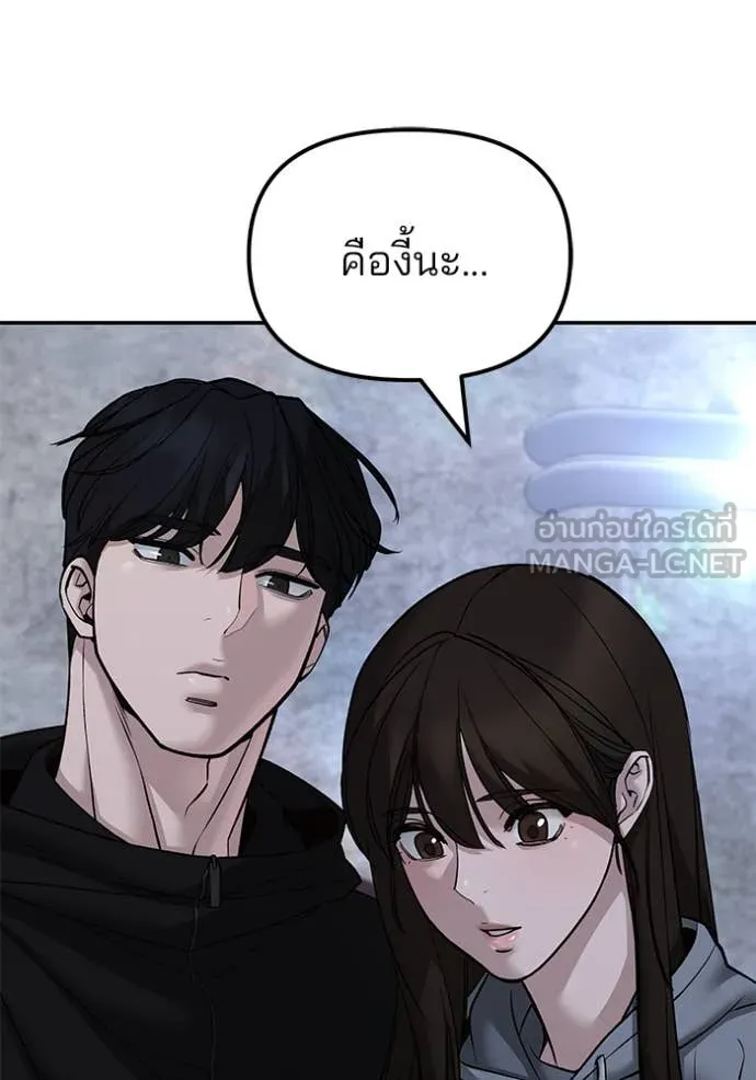 เลวฟาดเลว ตอนที่ 145 รูปที่ 30