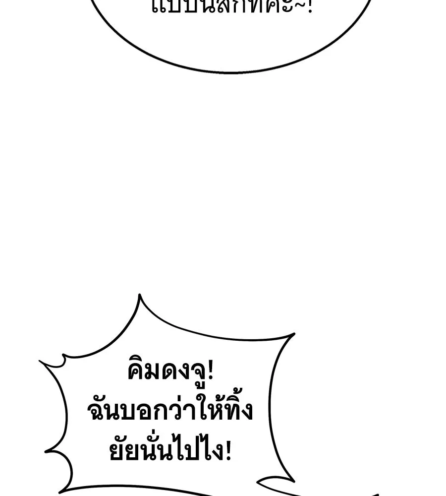 ถึกทนแทงก์แรงก์ C ตอนที่ 28 รูปที่ 25