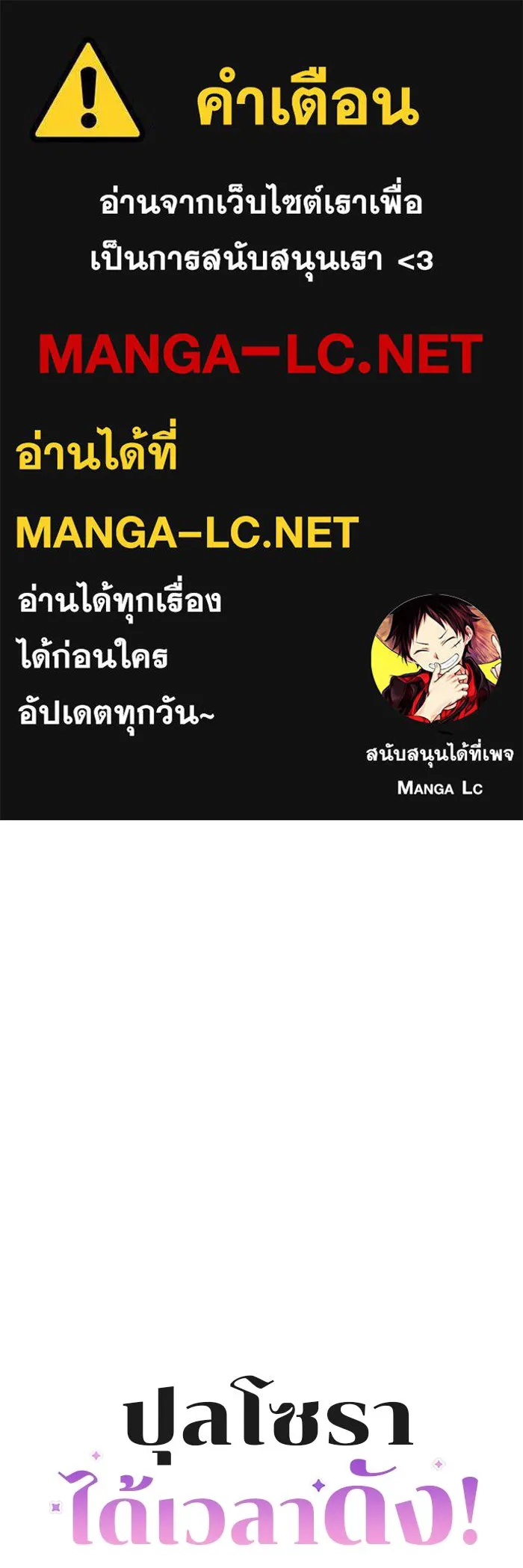 ปุลโซราได้เวลาดัง ตอนที่ 65 รูปที่ 1