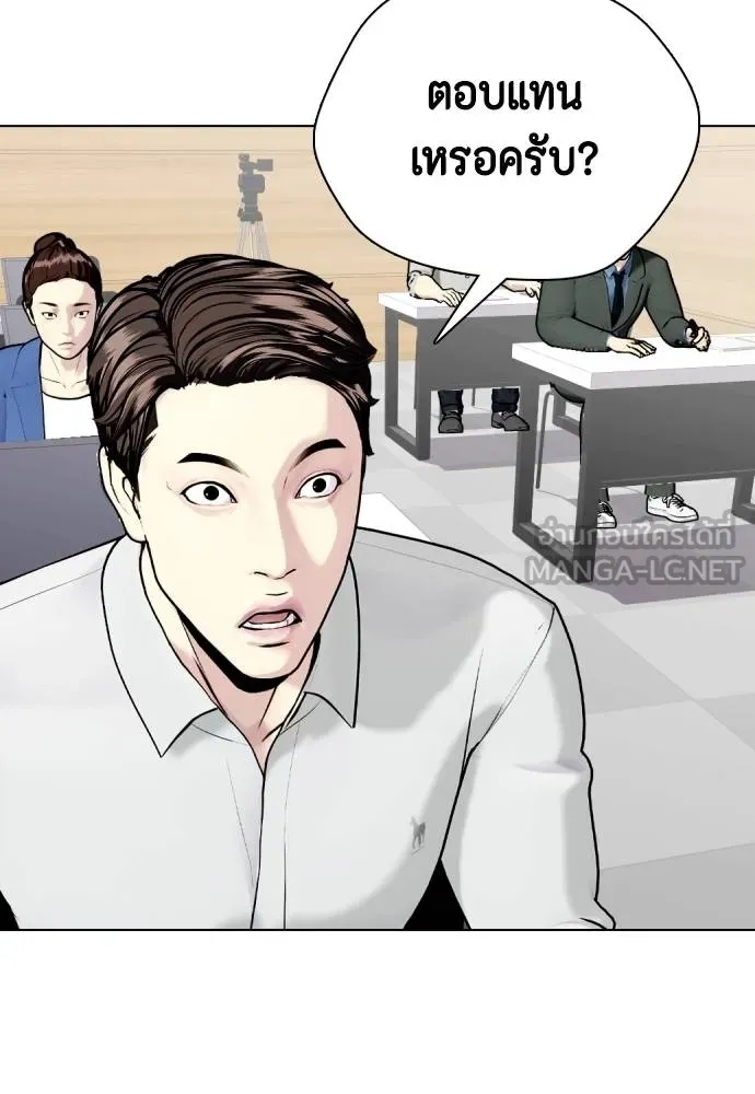 หมาหัวเน่า ตอนที่ 117 รูปที่ 16