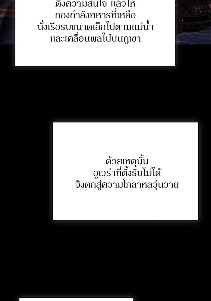 เกิดใหม่คราวนี้ ขอเป็นคนดีดูสักครั้ง ตอนที่ 102 รูปที่ 83