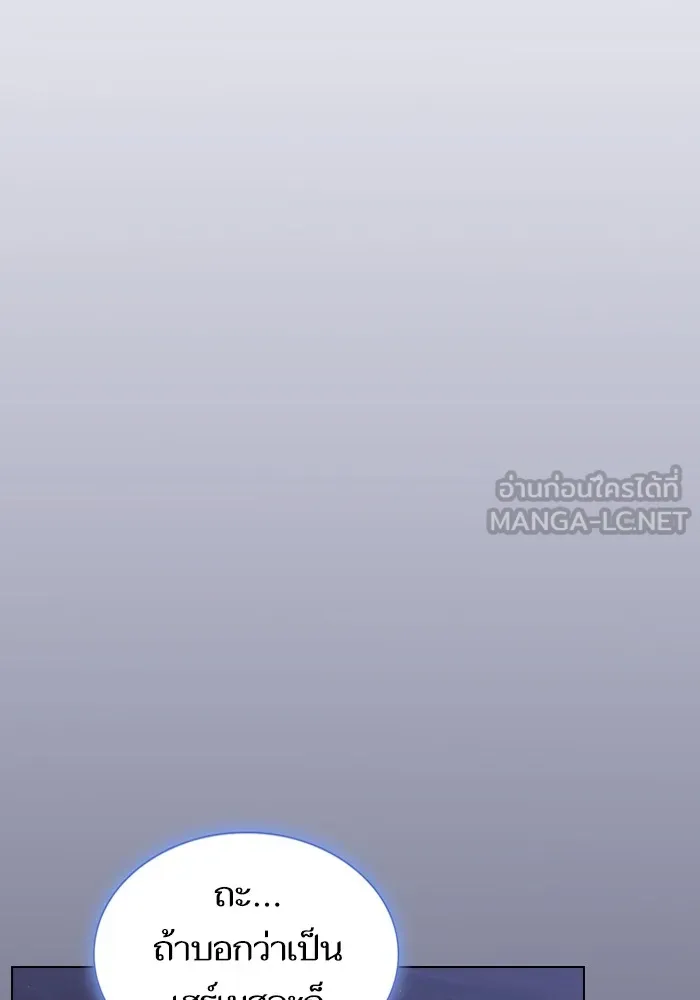 ผู้เล่นขั้นเทพแห่งหอคอยฝึกสอน ตอนที่ 200 รูปที่ 12