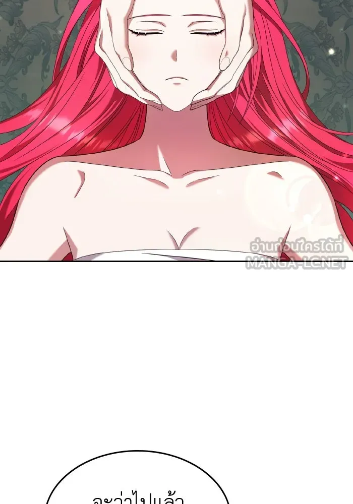 ทำแบบนี้ไม่ได้เพคะ องค์ชาย ตอนที่ 41 รูปที่ 42