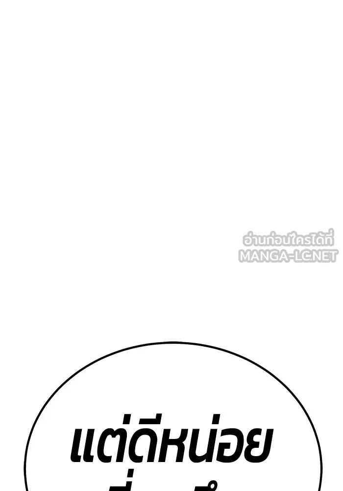 +99 ท่อนไม้พร้อมบวก ตอนที่ 48 รอบชิง (2) รูปที่ 462