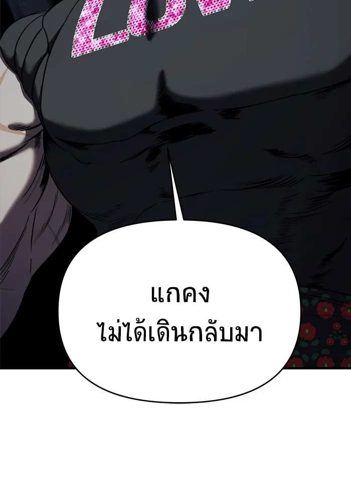 วายร้ายก็อยากมีรัก ตอนที่ 44 รูปที่ 29