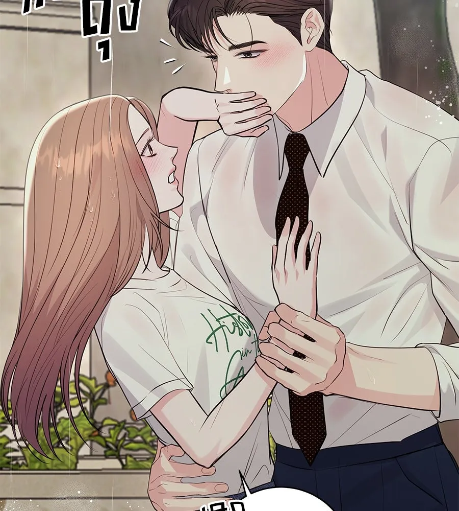 คิมหันต์นิรันดร ตอนที่ 37 รูปที่ 79