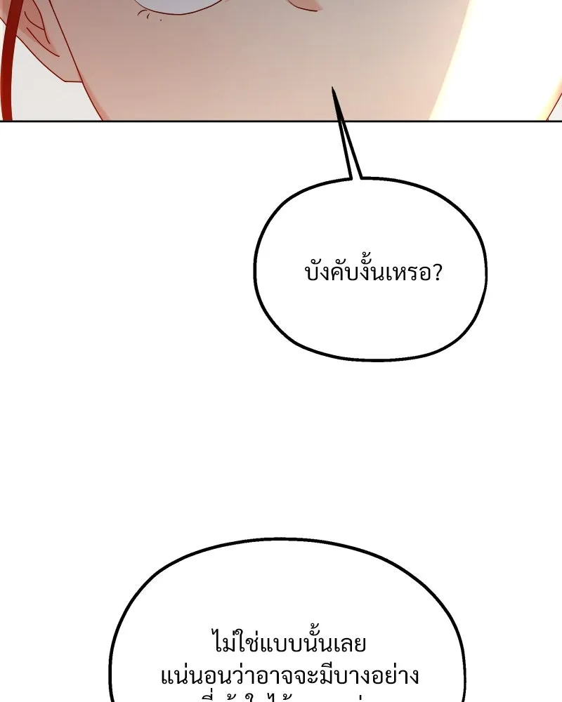 Pyramid Game เกมพีระมิด ตอนที่ 78 รูปที่ 55