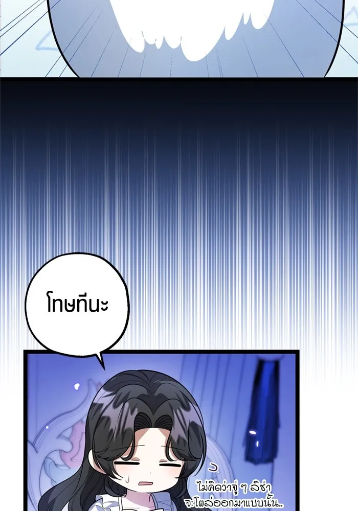 ป๊ะป๋าขา หนูลาแล้ว ตอนที่ 10 รูปที่ 47