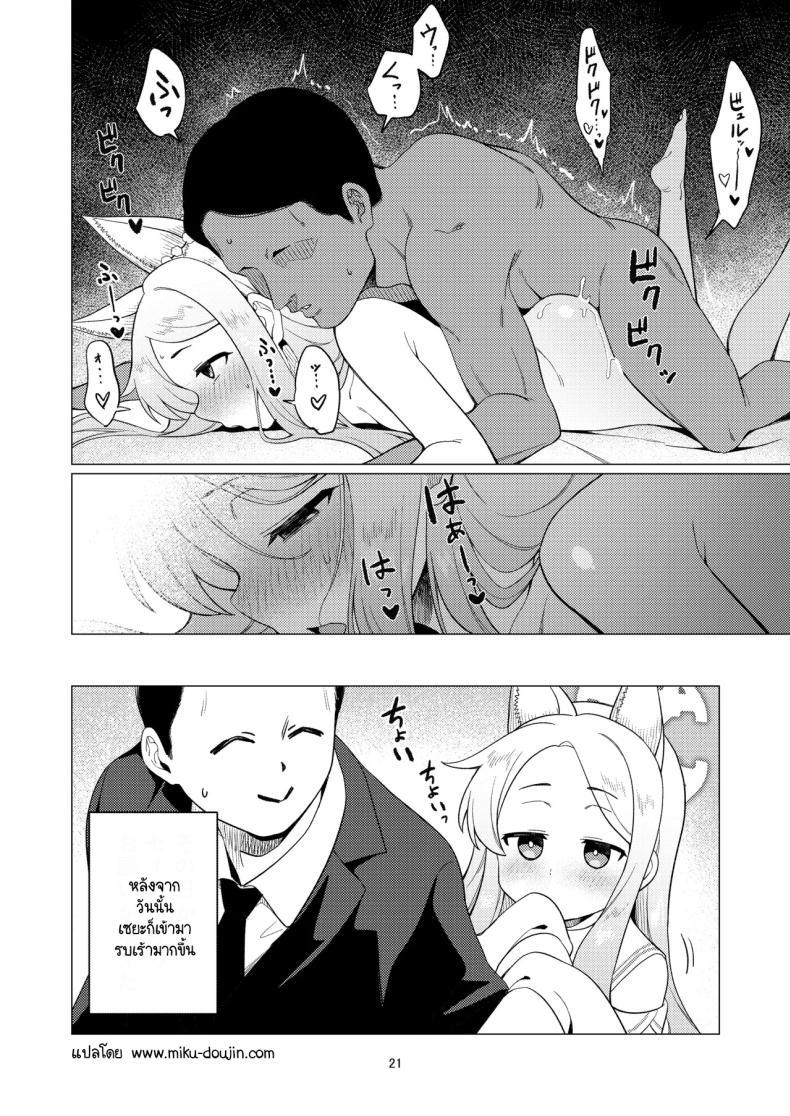 Doujin-Lc- อ่าน โดจิน มังฮวา เกาหลี ญี่ปุ่น จีน แปลไทย เวลานั้นของนักบุญเซยะ [Hashibiroko (Zuikou Kou)] Saint Seia (Blue Archive) ตอนที่ 1 2 3 4 5 6 7 8 9 10 11 12 13 14 ฟรี ไม่มีโฆษณา อ่าน โดจิน Manhwa เกาหลี ญี่ปุ่น จีน เรามีครบ คัดมาให้เน้นๆ โดจิน 18+ รับประกันความฟินโดย  Doujin Lc
