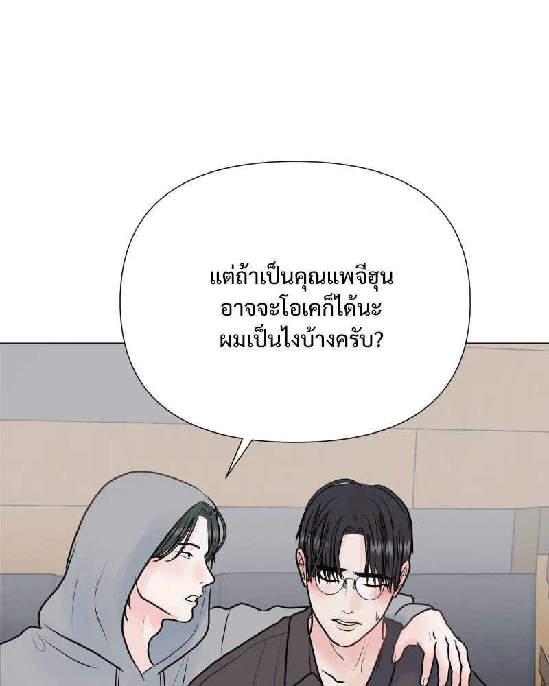 รักนี้ไม่ต้องมีเซนส์ ตอนที่ 35 รูปที่ 104