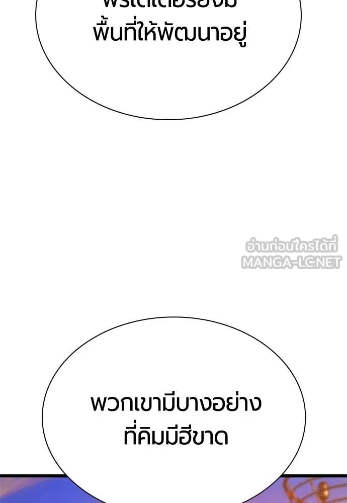 Jungle Juice ตอนที่ 189 รูปที่ 175