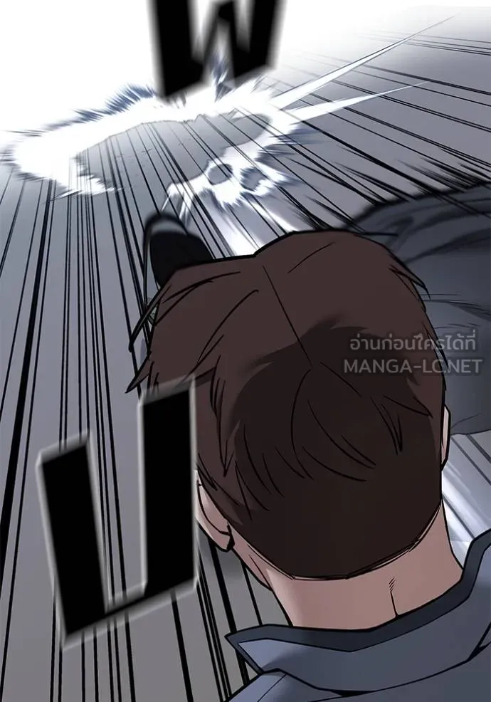 เลวฟาดเลว ตอนที่ 122 รูปที่ 133