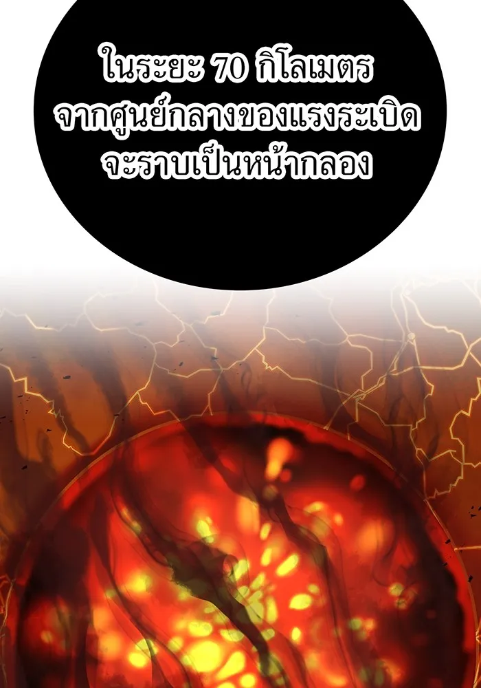 เพลเยอร์เลือดเทวะ ตอนที่ 49 หายนะครั้งที่ 1 ② รูปที่ 34