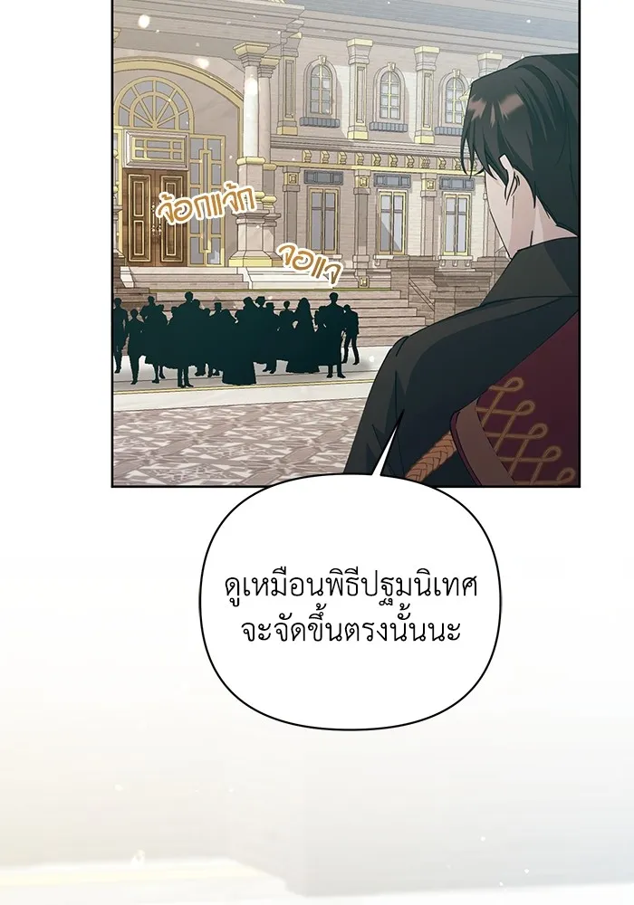 ชีวิตใหม่ในตระกูลมือสังหาร ตอนที่ 27 รูปที่ 88