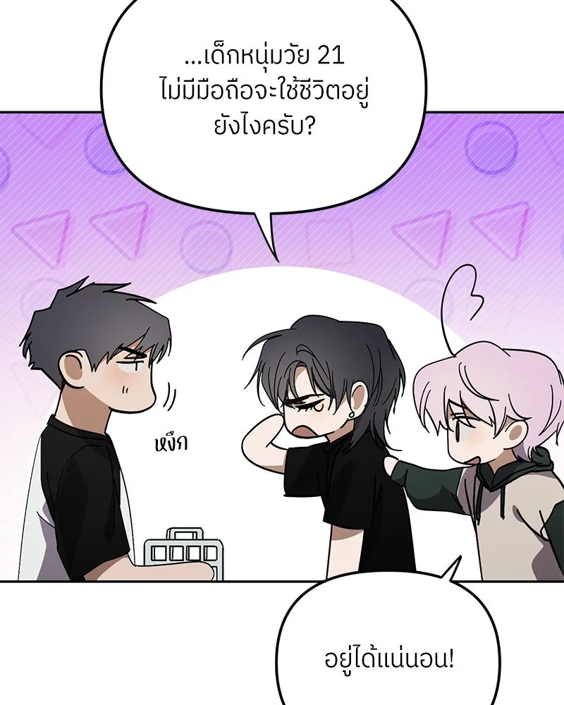 ย้อนเวลามาเป็นมักเน่ ตอนที่ 36 รูปที่ 92