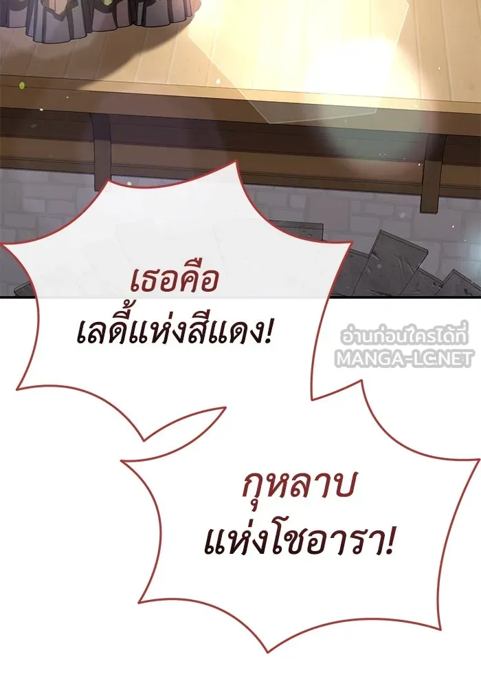 ยอดนักดาบผู้โอบอุ้มดารา ตอนที่ 65 รูปที่ 153