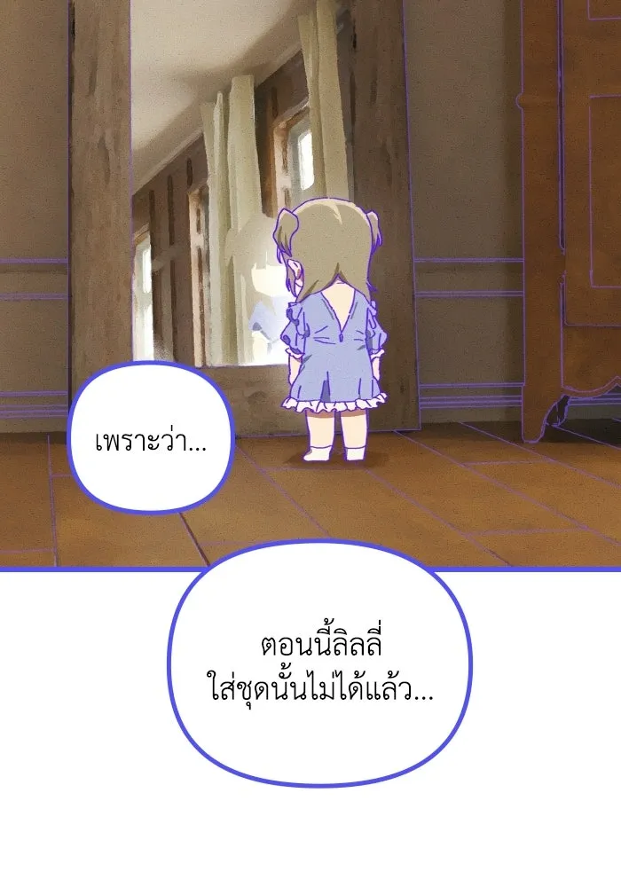 มัมหมีจ๋าหนูมาแบ๊ว ตอนที่ ตอนพิเศษ 20 รูปที่ 50