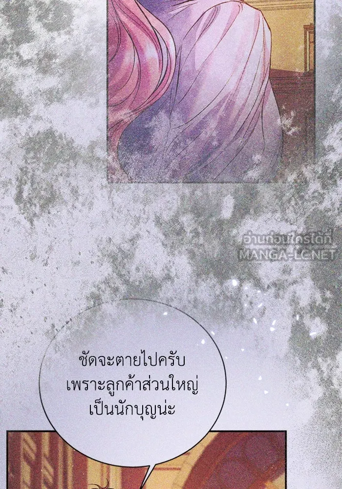ไหนบอกว่าฉันใกล้ตาย ตอนที่ 90 รูปที่ 63