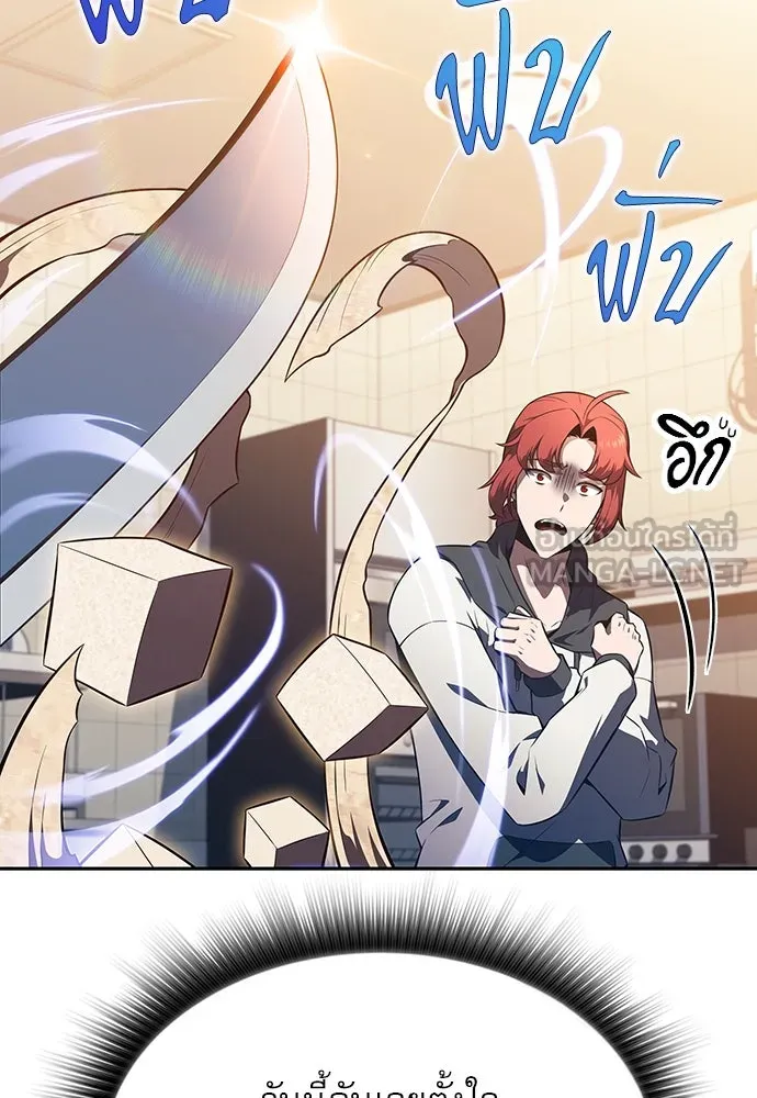 ครัวผู้กล้าท้าให้ชิม ตอนที่ 8 รูปที่ 48