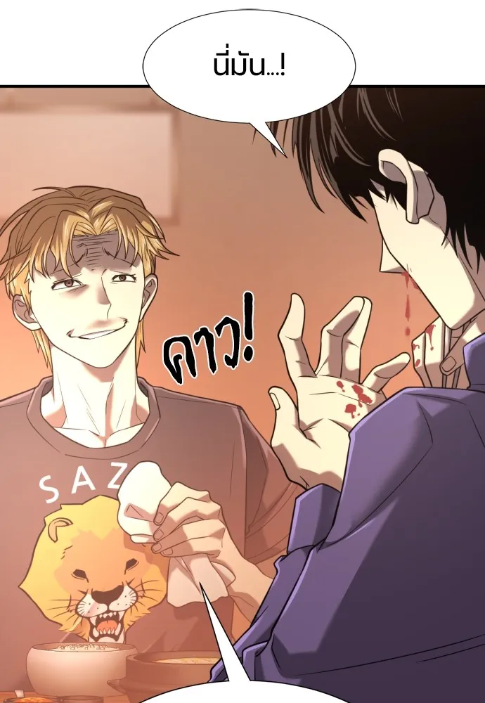 ยอดสถาปนิกผู้พิทักษ์อาณาจักร ตอนที่ 147 รูปที่ 29