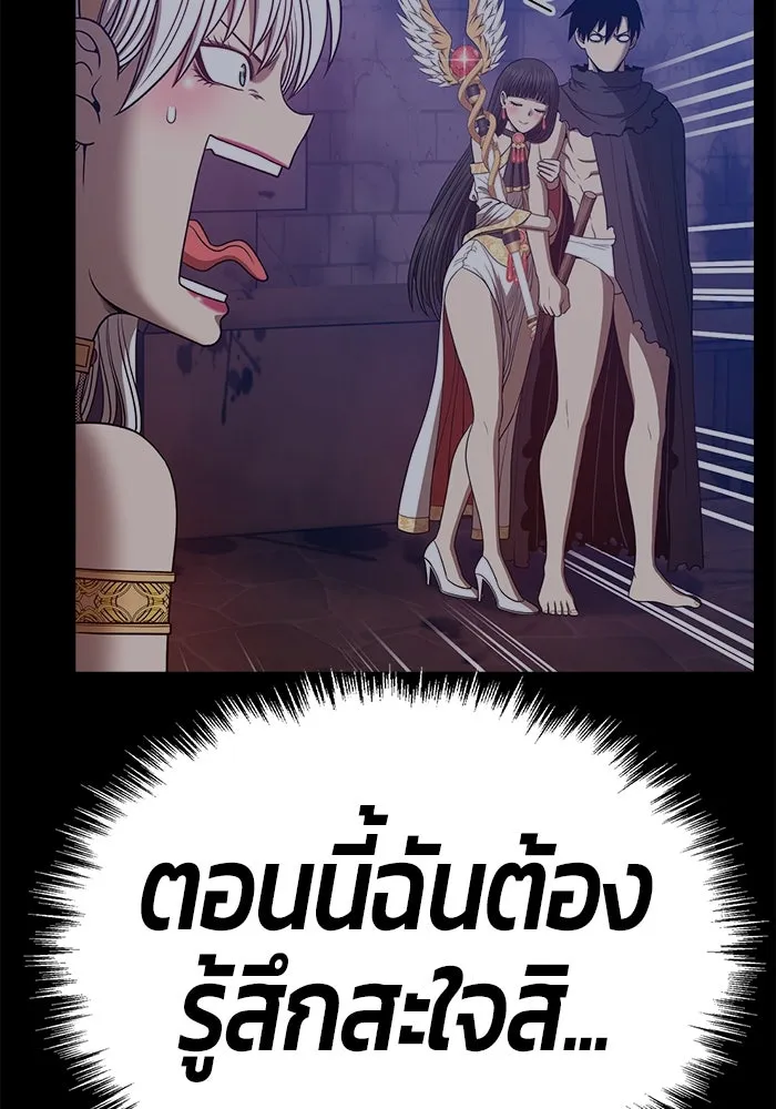 +99 ท่อนไม้พร้อมบวก ตอนที่ 74 รูปที่ 152